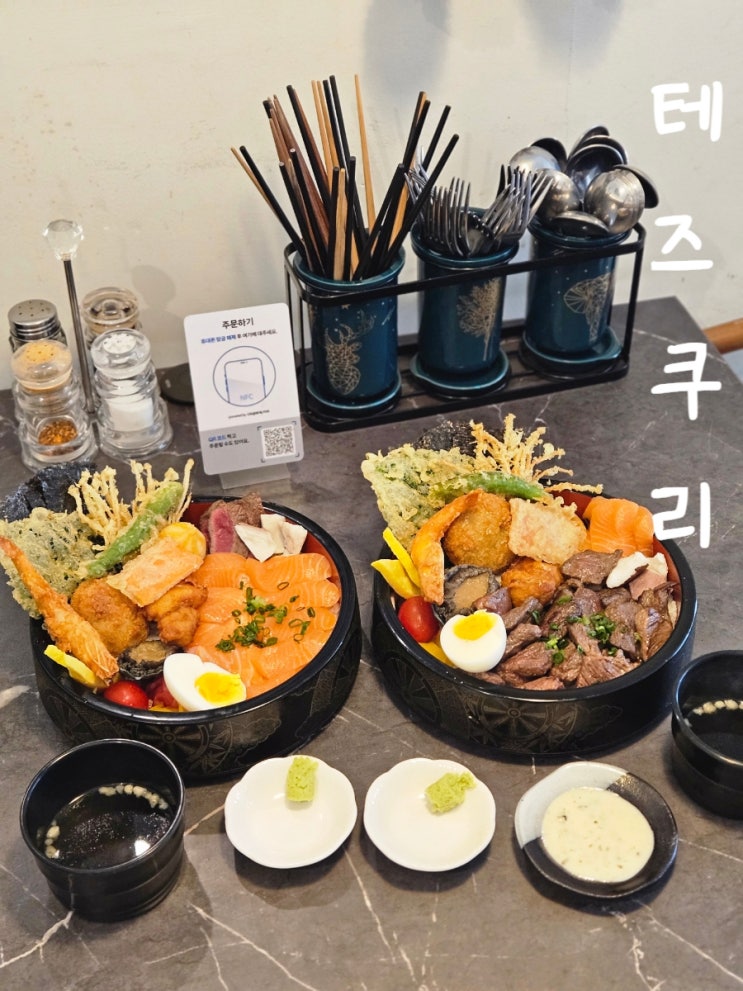 홍대입구역맛집 테즈쿠리, 벤또 먹고 바로 재방문각ㅋㅋ