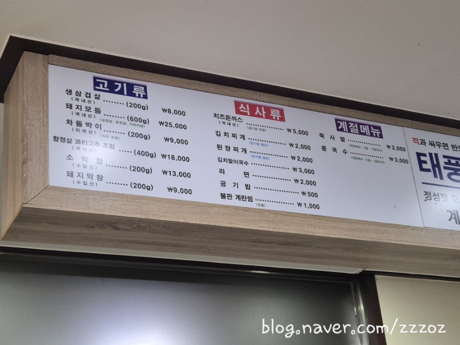 태풍인의집 사진 6