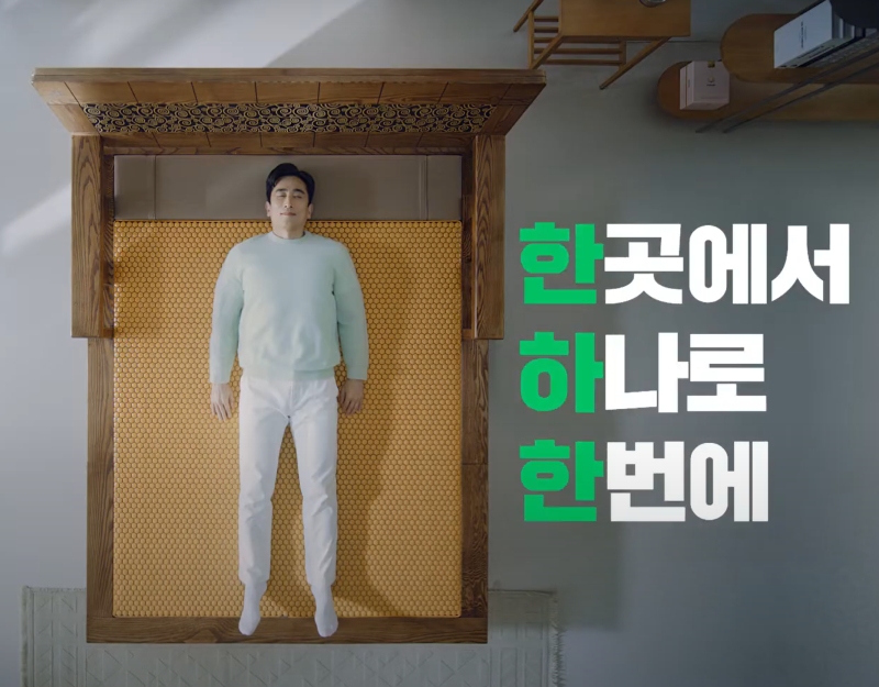 3H지압침대 울산 / 차인표님 CF광고 영상과 세라믹침대의 염증제거효과