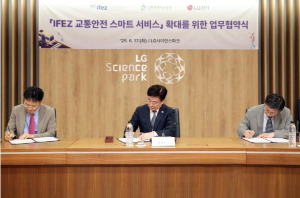 IFEZ, 인천시교육청-LG전자와 ‘교통안전 스마트 서비스 확대 업무협약’ 체결