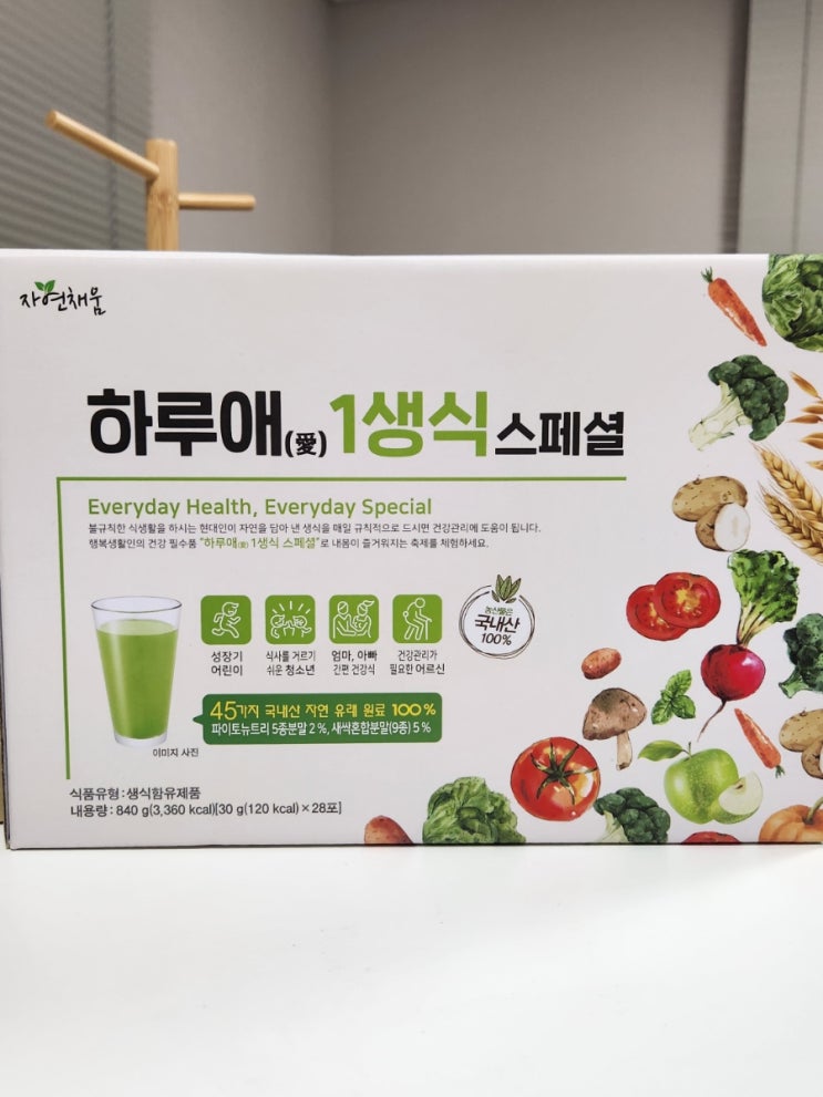  [하루애 생식 솔직 후기] 맛, 효과, 포만감까지 완벽 다 잡을 수 있는 생식
