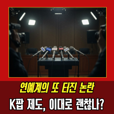  주학년AV배우 사생활 논란으로 더보이즈 팀 탈퇴