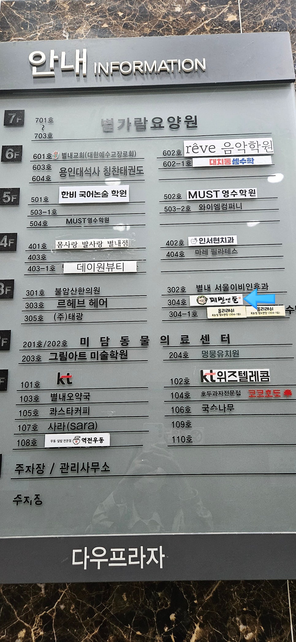 메밀앤돈 사진 2