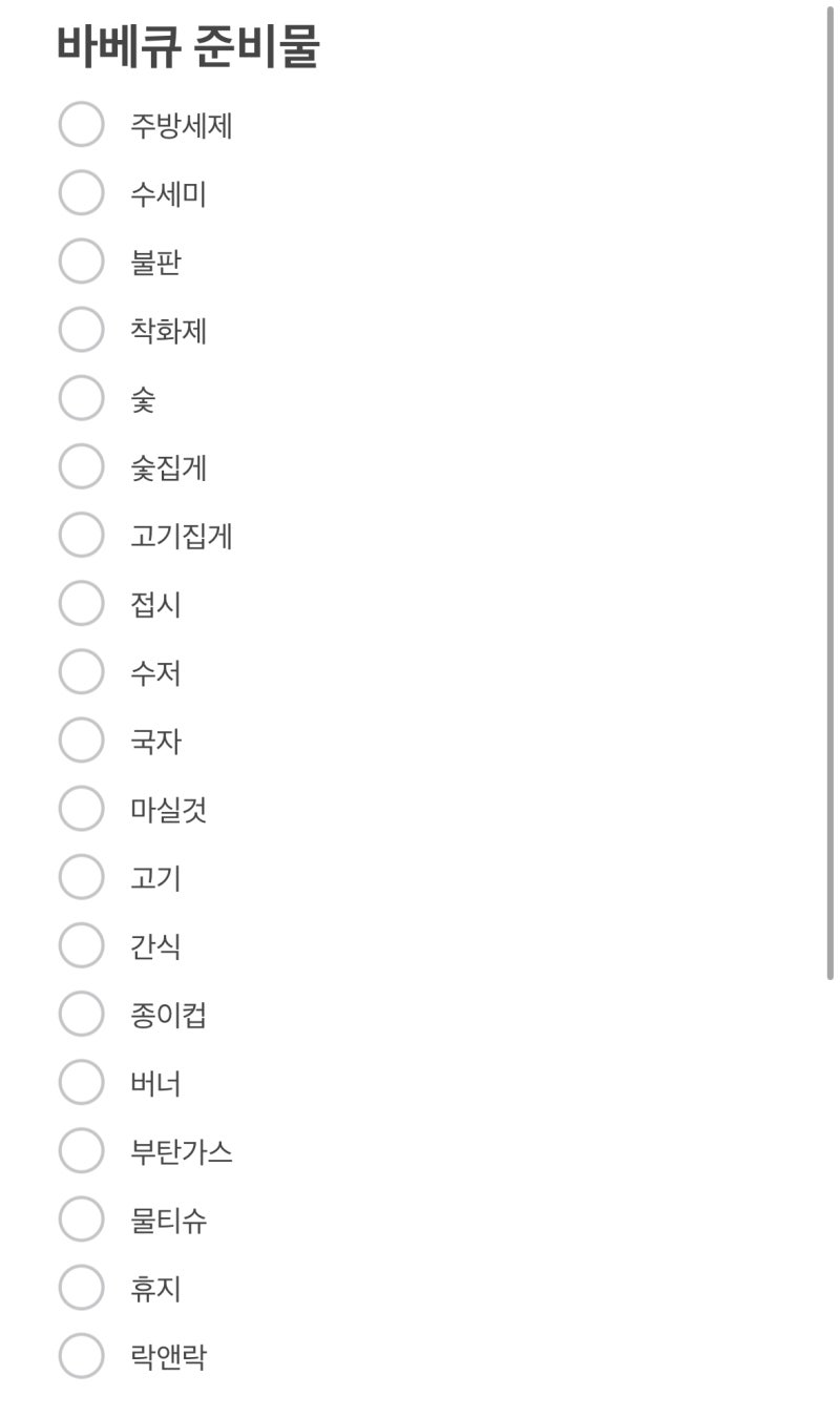 난지 한강 바베큐장 예약 방법, 명당자리 추천, 준비물 및 꿀팁