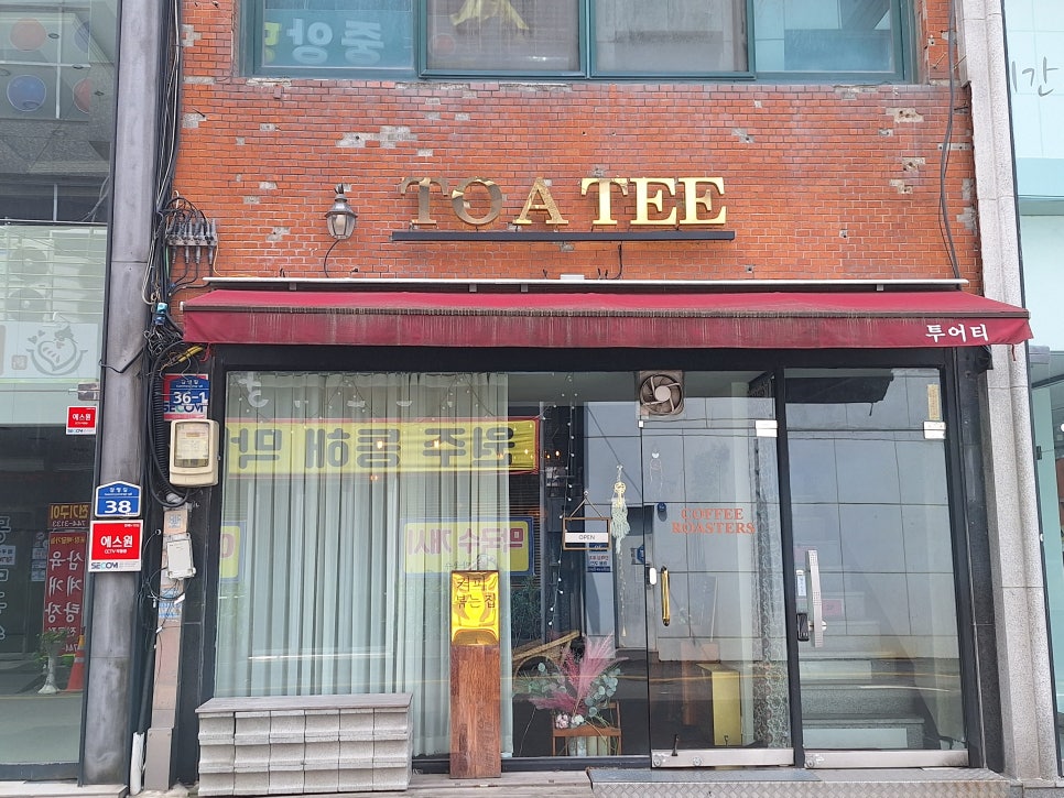 투어티 사진 2