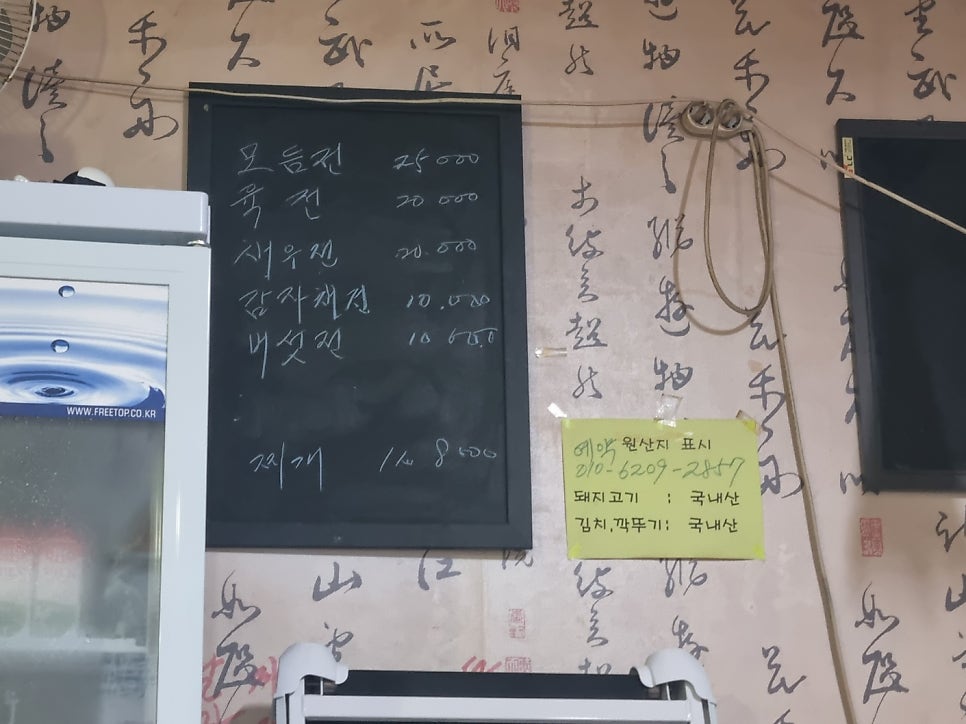 토담골 박가네맷돌빈대떡 사진 4