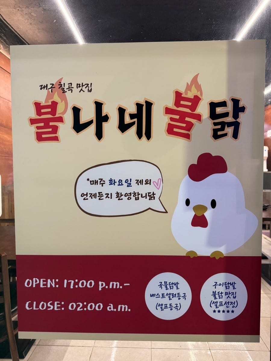 불나네불닭 사진 2