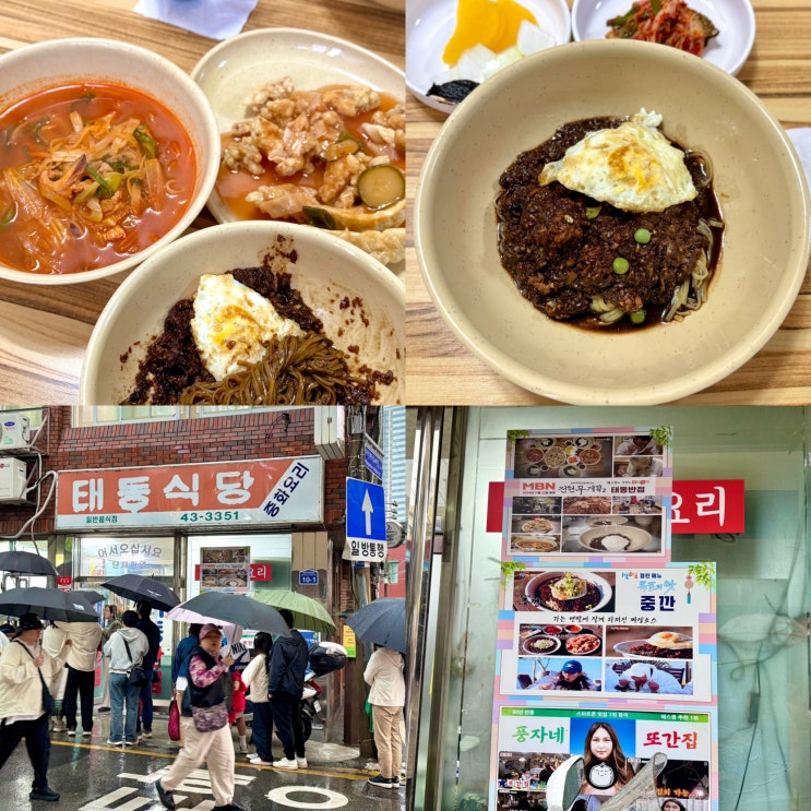 중깐 목포맛집 전현무계획 풍자 또간집 출연 가성비 태동식당