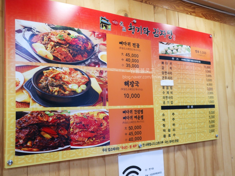 명품청기와감자탕 사진 4