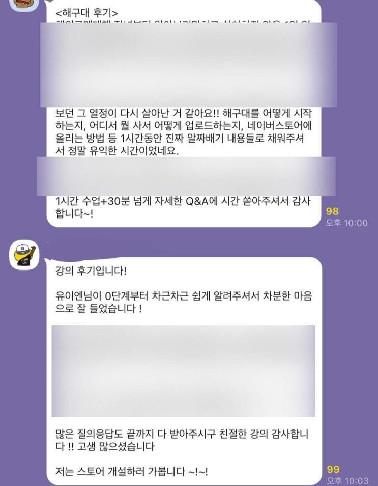 [유이엔X빽콩] 직장인 부업, 해외구매대행 강의 내 돈 내산 솔직한 후기