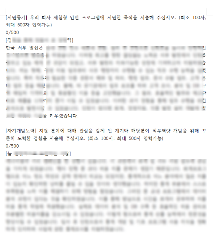 2025 서부발전 청년인턴 채용(합격 자소서 일부) 공유해요!.txt