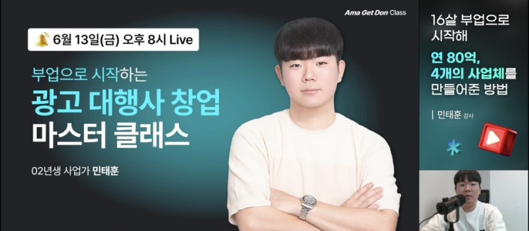  체험단으로 진짜 수익 가능할까?민컴퍼니 강의 솔직후기