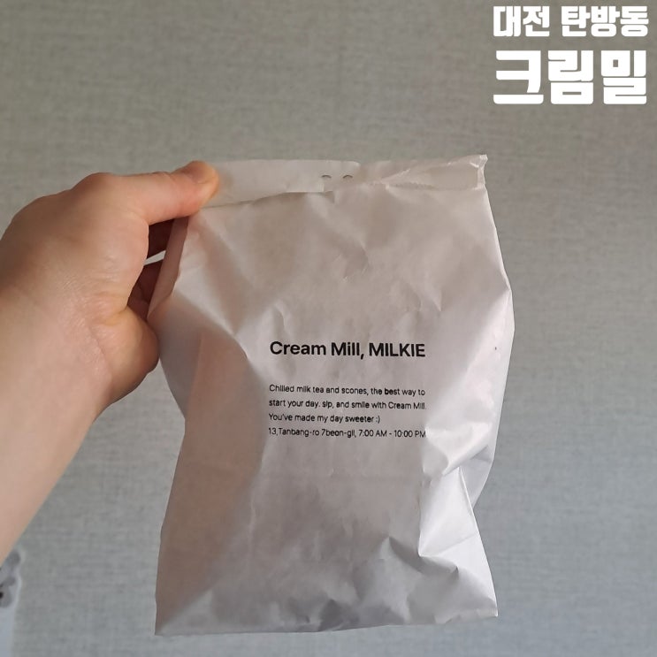 대전 탄방동 분위기 좋은 신상카페 크림밀