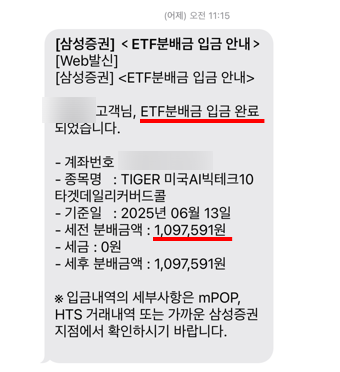 25년 6월 중순 커버드콜 배당금 입금됐어요 : 2주마다 배당금 받는 구조를 만들다 25년 6월 중순 커버드콜 배당금 입금됐어요 : 2주마다 배당금 받는 구조를 만들다