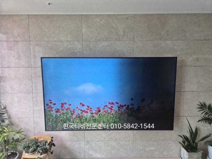  lg tv 수리, 티비백라이트 강북구출장 미아동 86인치