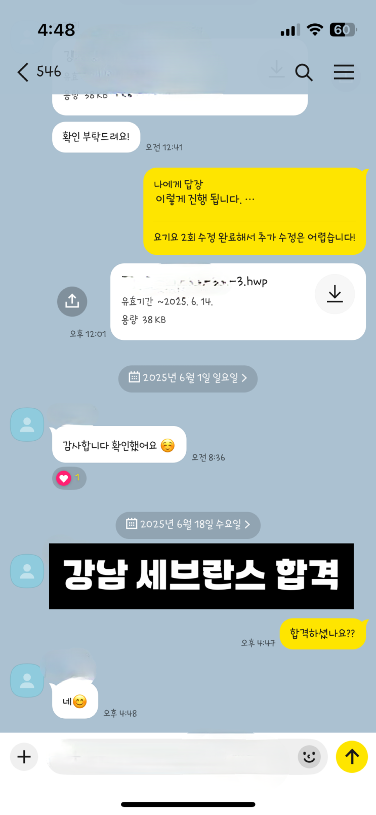  2025 강남 세브란스 임상병리사 합격!|10년간 세브란스 합격의 비밀!