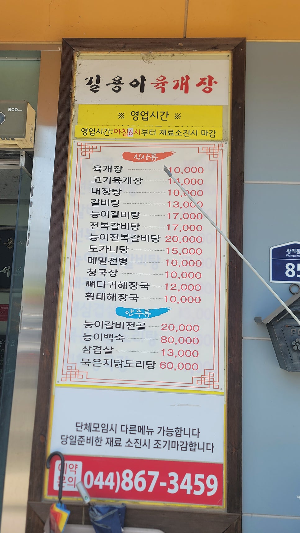 길용이육개장 사진 3