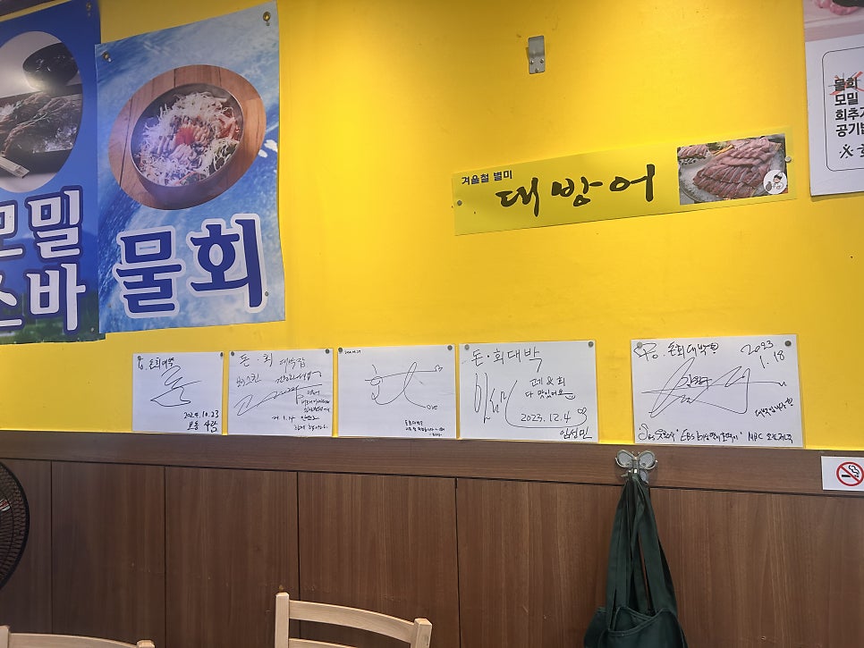 돈회대박 사진 3