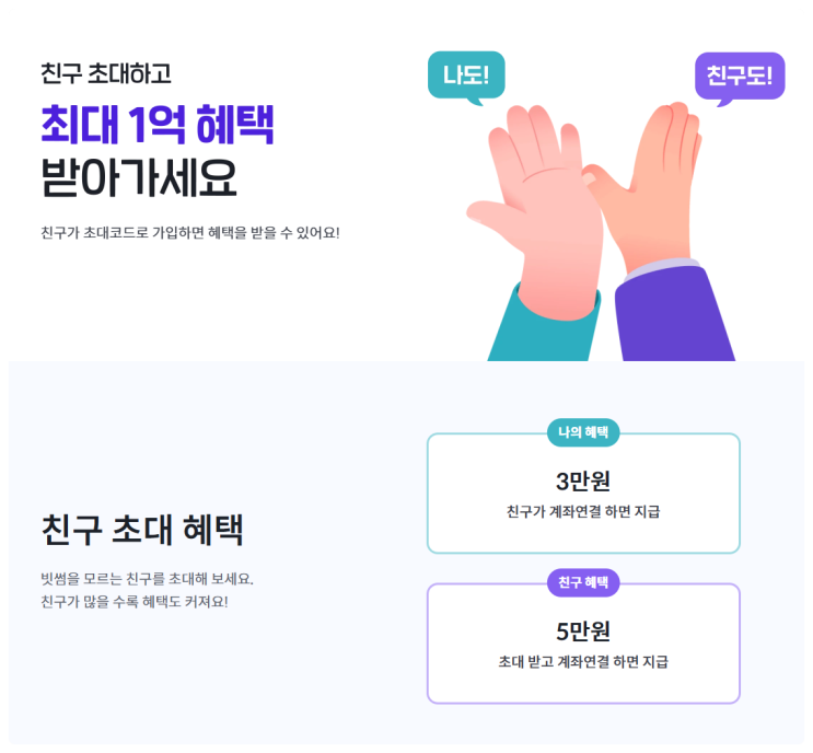  누워서 7만원 받는 빗썸, 회원가입 & KB은행 계좌 연동 및 코인 에어드랍 이벤트