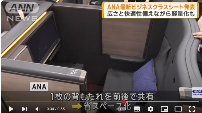  일본어뉴스 590 ANA 새로운 개인실형 좌석 발표 비즈니스 클래스 강화 ANA 新たな個室型のシート発表 ビジネスクラス強化(ANN250618)