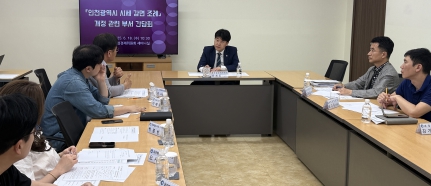 계양TV에 첨단기업 유치 위해 세제감면 조례 필수