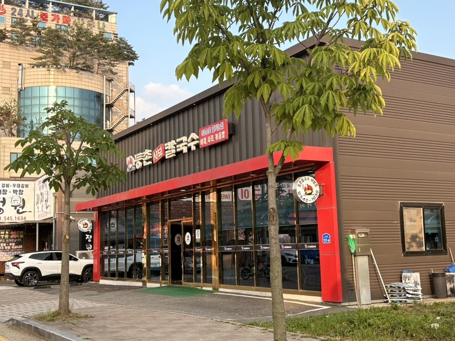 등촌샤브칼국수 배방점 사진 2