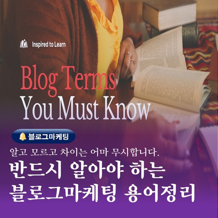  부산마케팅학원 sns교육 반드시알아야하는 블로그용어