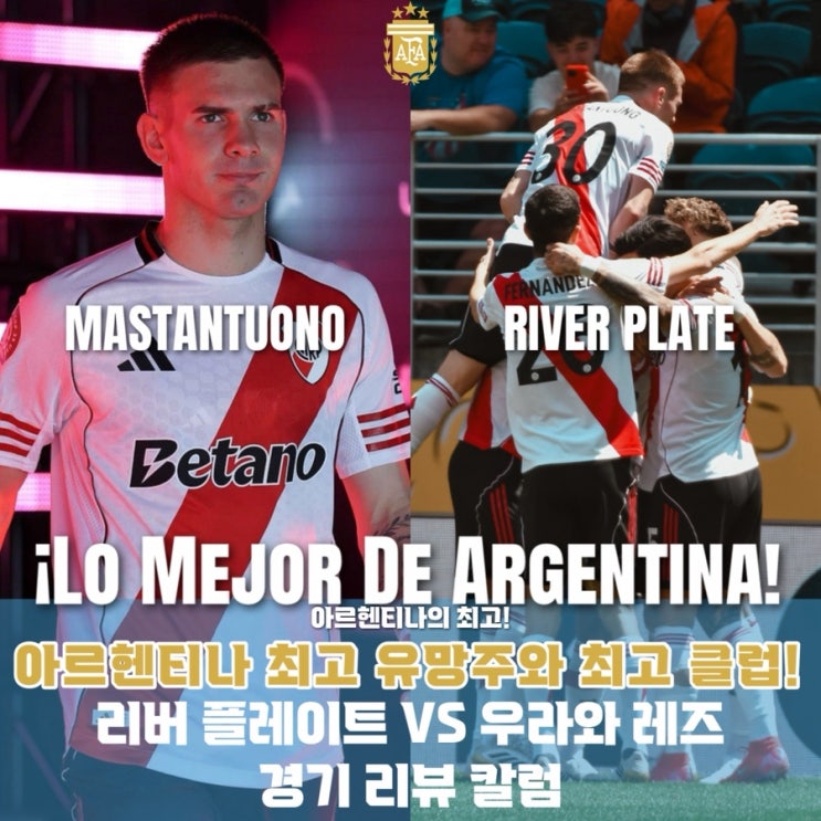 " <b>리버 플레이트</b>, <b>우라와</b>... 경기 대승! [2025 FIFA <b>클럽 월드컵</b>]