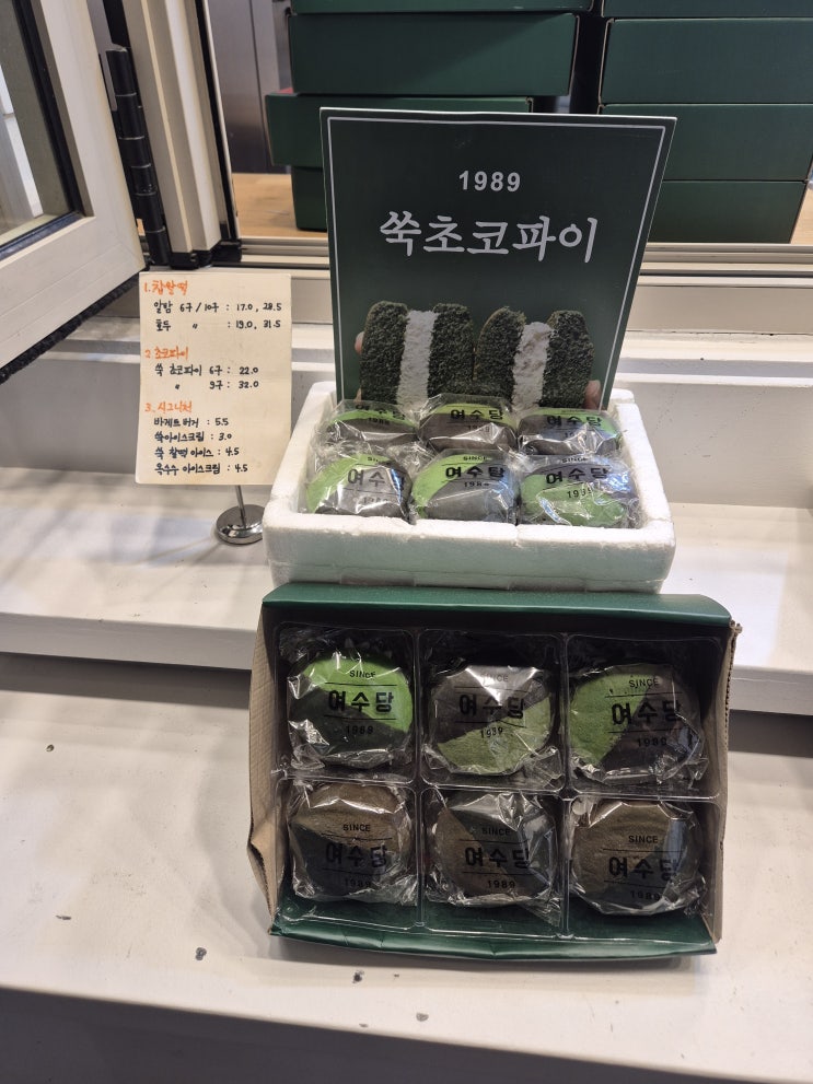  여수순천 1박2일 여행, 여수 이순신광장 도보 3분 맛집투어! 로타리분식·3대 여수딸기찹쌀떡·여수당 한 번에 즐기기!