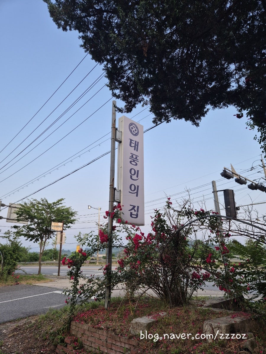태풍인의집 사진 2