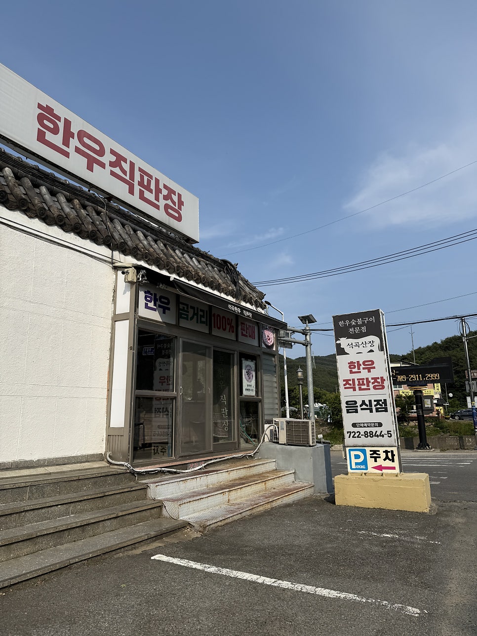 석곡산장 사진 3
