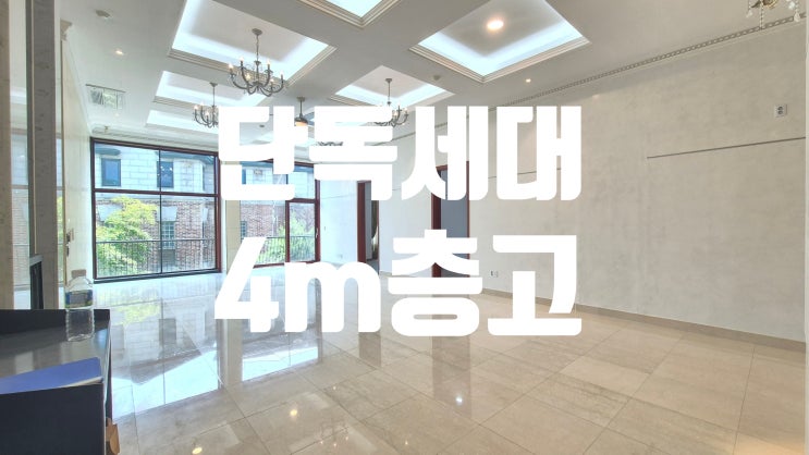 이태원빌라렌트 크림하우스 단독세대