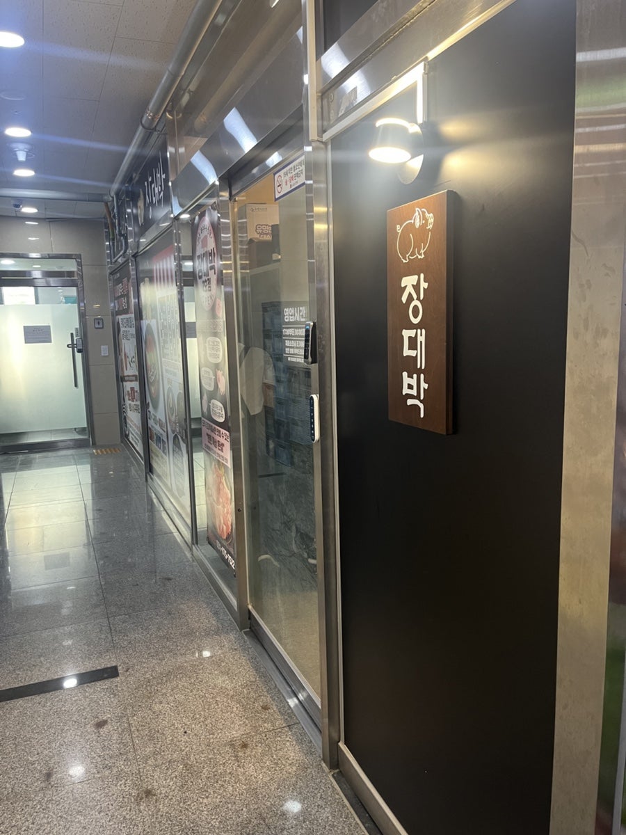 장대박 사진 1