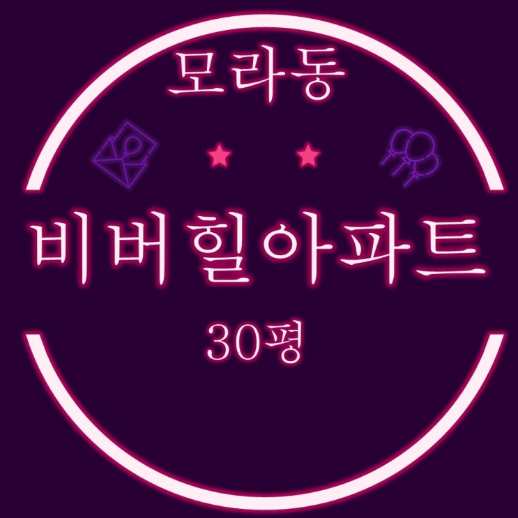  법인대표가 임차인? 모라동비버힐 아파트 30평 부산경매물건 권리분석