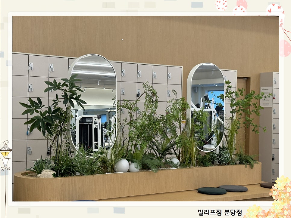 빌리프짐 분당점 사진 3