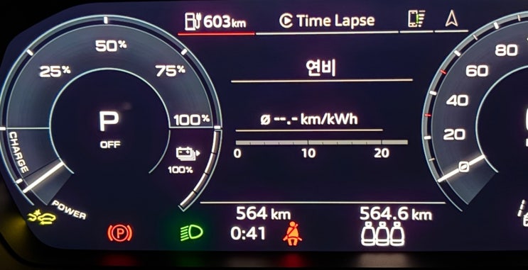  전기차 완충시 주행거리?!