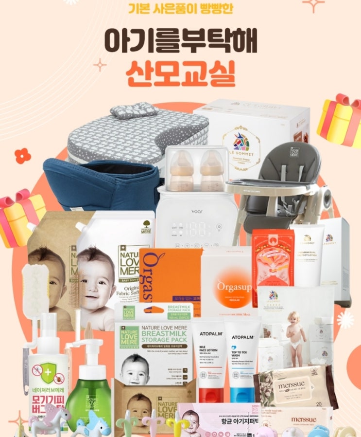 임신출산어플 아기를부탁해 제 1회 산모교실