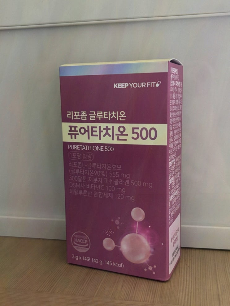  체력과 피부 관리, 퓨어타치온으로 간편하게!