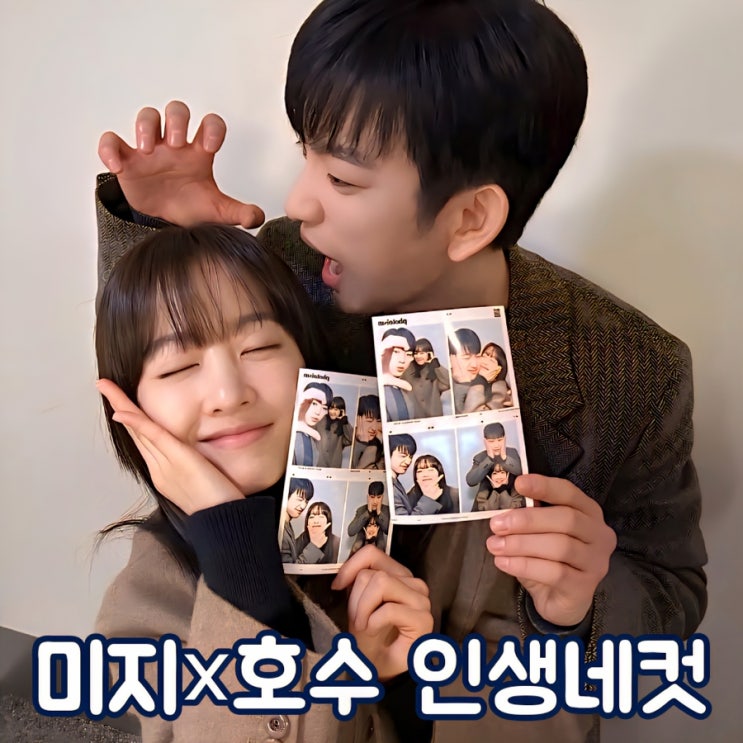 미지의 서울 미지 호수 <b>박보영</b>... 사진 대방출+미래 세진 <b>류경수</b>