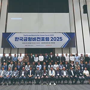 (사)한국금형기술사회, ‘2025 한국금형비전포럼’ 성황리 개최