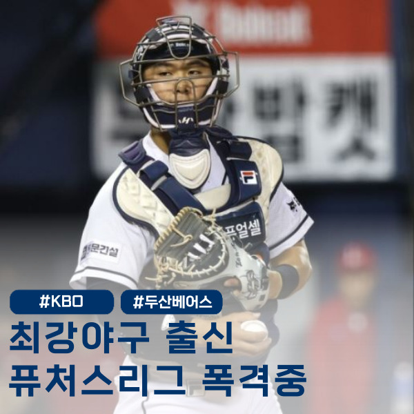  ‘최강야구’ 출신 맞아? 윤준호, 퓨처스리그 박살내다