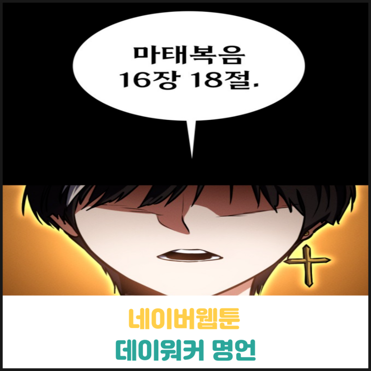 마태복음 16장 18절 말씀 마태복음 16장 18절 말씀