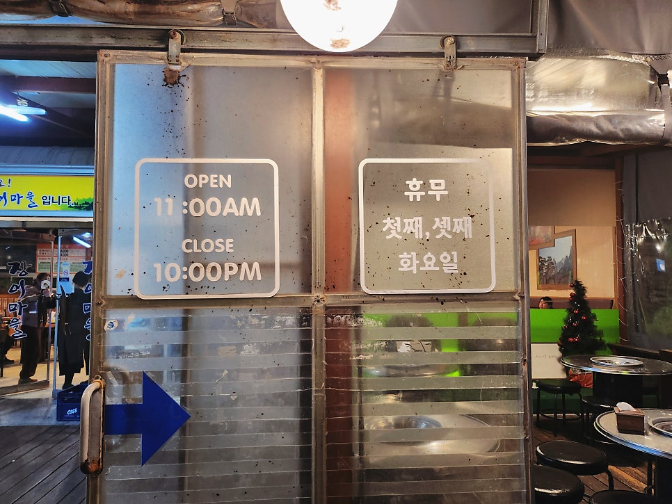 민물장어마을 사진 4