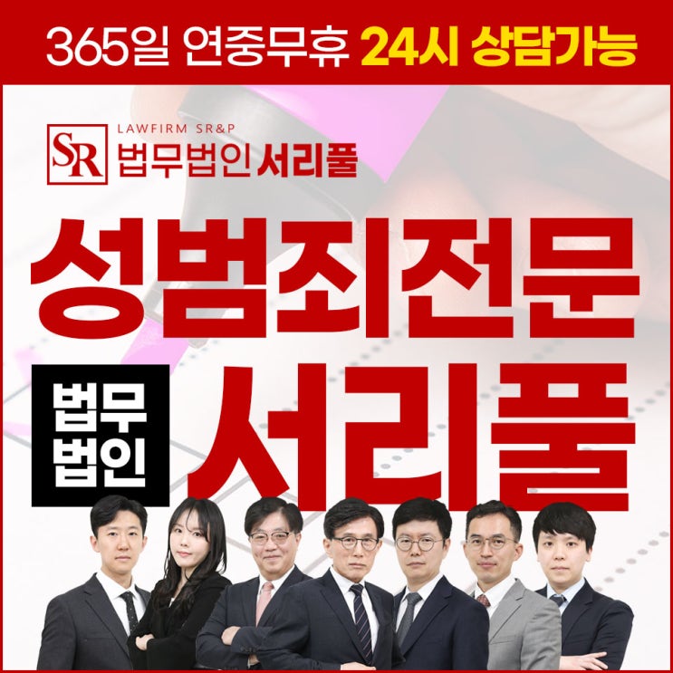 수원성범죄변호사 업무상위력등에의한 간음죄 처벌 대안은