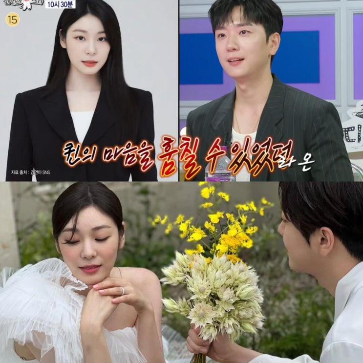 라스 <b>고우림</b> <b>김연아</b>와의 첫 만남과 DM 4년 간의 <b>비밀연애</b> ft... 