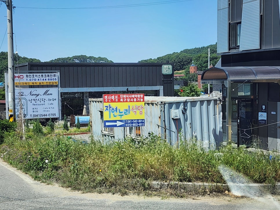자연누리식당 사진 1