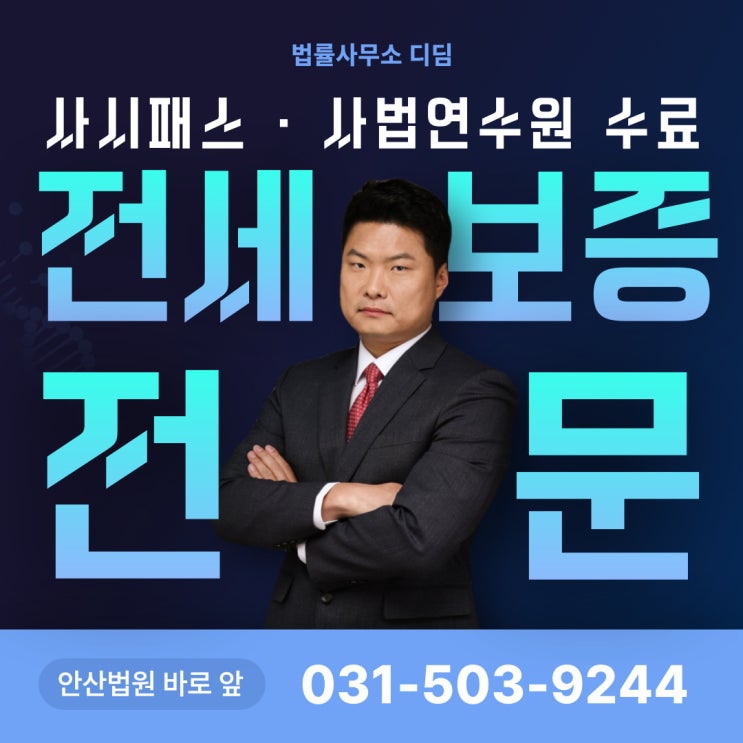  공인중개사 소송, 빌라 전세금 미반환 책임 있을까?