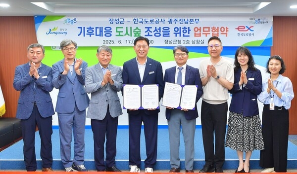  장성군-한국도로공사 맞손! 고속도로 유휴지에 도시숲 조성