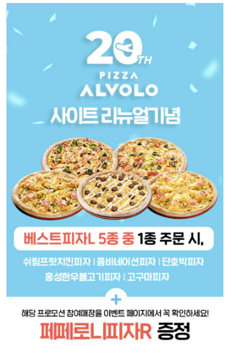 피자알볼로 주안점 사진 5