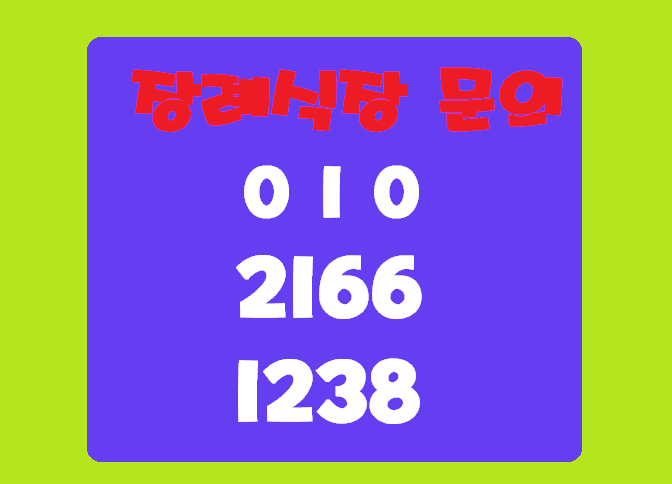  대구장례식 전통적 현대식 방식을 다양하게 혼합하여